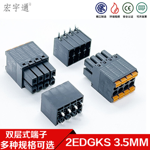 KF2EDGKS-3.5mm紧凑双层插拨15EDGKNH弹簧快速接线连接2EDGSR/SV