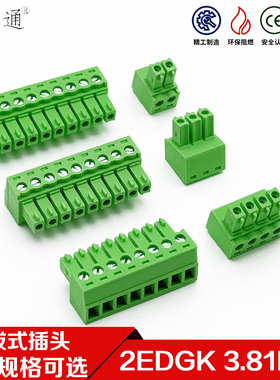 仅插头 KF2EDGK 3.81MM 2P3P4P5P6P7P8P9P10P12P14P16P DG15EDGK