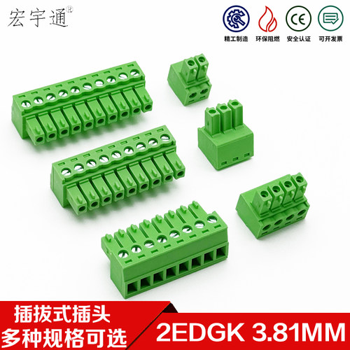 仅插头 KF2EDGK 3.81MM 2P3P4P5P6P7P8P9P10P12P14P16P DG15EDGK