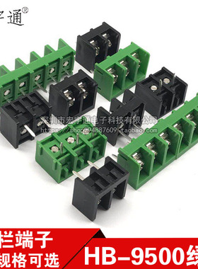 栅栏式接线端子KF/HB-9500 9.5MM连接器大电流2/3/4-10P 300V/30A