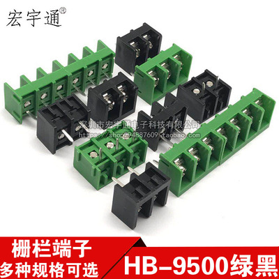 栅栏式接线端子KF/HB-9500 9.5MM连接器大电流2/3/4-10P 300V/30A