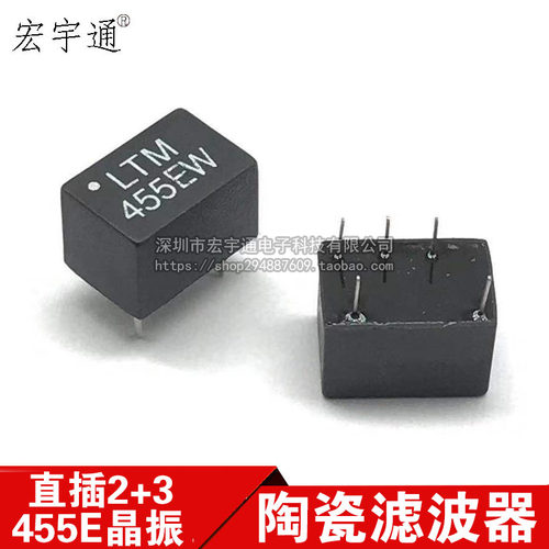 对讲机 CFWM455E 直插陶瓷滤波器LTM455EW 2+3 5脚 455KHZ滤波器