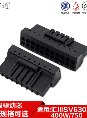 适用汇川SV630/660N伺服驱动器SV660PS5R5I电源接线插头400/750W