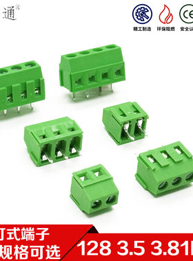 螺钉式PCB直插125-3.5接线端子128-3.5mm 2P-10P可拼接124-3.81