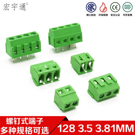 螺钉式PCB直插125-3.5接线端子128-3.5mm 2P-10P可拼接124-3.81