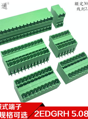 双层插拔式PCB接线端子针座KF2EDGRH-5.08mm/MDSTB2.5-G1凤凰端子