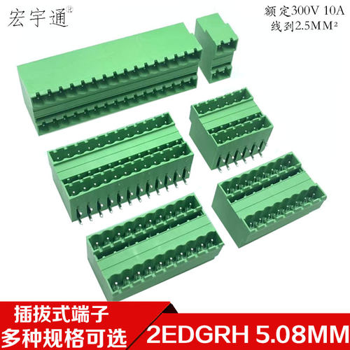 双层插拔式PCB接线端子针座KF2EDGRH-5.08mm/MDSTB2.5-G1凤凰端子