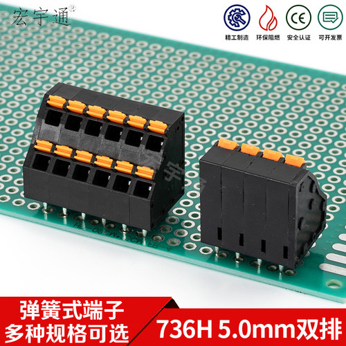 KFM736H-5.0mm双排弹簧式PCB接线端子按压高低双层位免螺丝 FS2.5