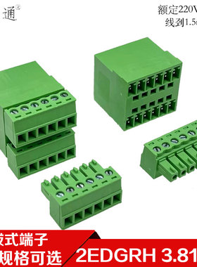 KF2EDGRH双层插拔式接线端子WJ15EDGRH 3.81mm双排弯脚整套2P-20P