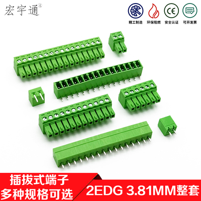 2EDG接线端子15EDG-3.81MM端子