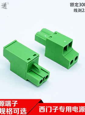 西门子KTP700/v3人机触摸屏DC24V电源插头连接器2P2芯接线端子