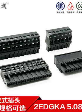 插拔式2EDGKA-5.08MM黑色PCB接线端子侧面立式PLC母头接线插头