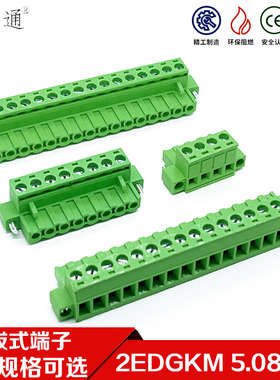 带法兰2EDGKM接线插头5.08mm间距有耳固定插拔式端子铜环保15EDGK
