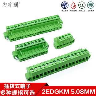 带法兰2EDGKM接线插头5.08mm间距有耳固定插拔式端子铜环保15EDGK
