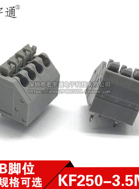 免螺丝弹簧式接线端子DG/KF250-3.5MM间距 按压式250A/250B可拼接