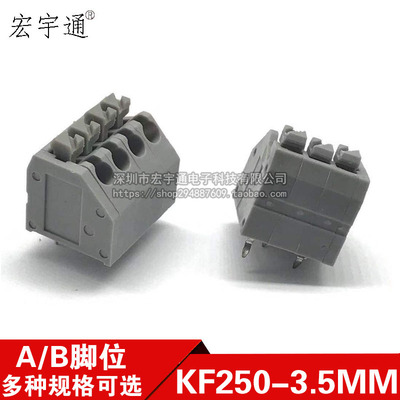 螺丝弹簧接线端子按压式