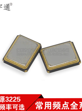 3225无源晶振贴片14.745M 15M 16.6667M 37.4M 28.636M 18.432M