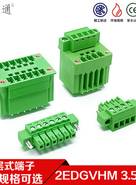 15EDGVHM-3.5mm带耳双层2EDGVHM直弯法兰双排插座2EDGKM插头孔座