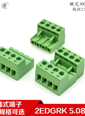 2EDGRK-5.08mm免焊对接插拔式接线端子2EDGKP公母整套对插2-24p
