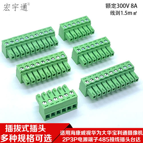 适用海康威视华为大华宝利通