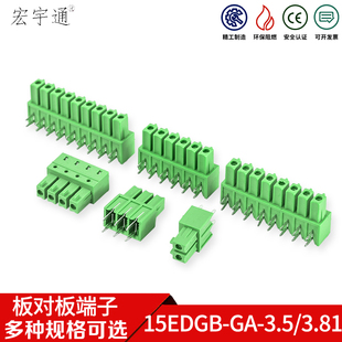 KF2EDGA3.81双引脚板对板JM15EDGB3.5mm插拔式PCB接线端子MC1.5G