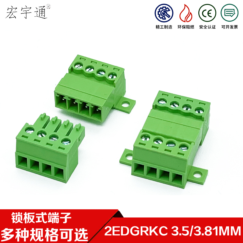 2EDGRKC3.5/3.81MM锁板接线端子