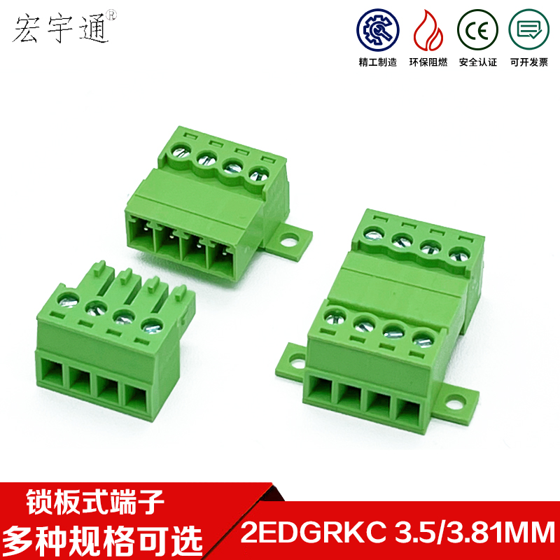 2EDGRKC锁-3.5/3.81mm锁板固定免焊对接插拔接线端子整套15EDGKP