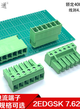 2EDGSK-7.62mm大电流接线端子2EDGSV-SR直弯针PCB板插头400V 32A