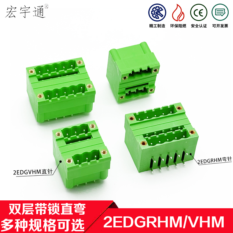2EDGRHM/VHM5.08mm双层端子带锁