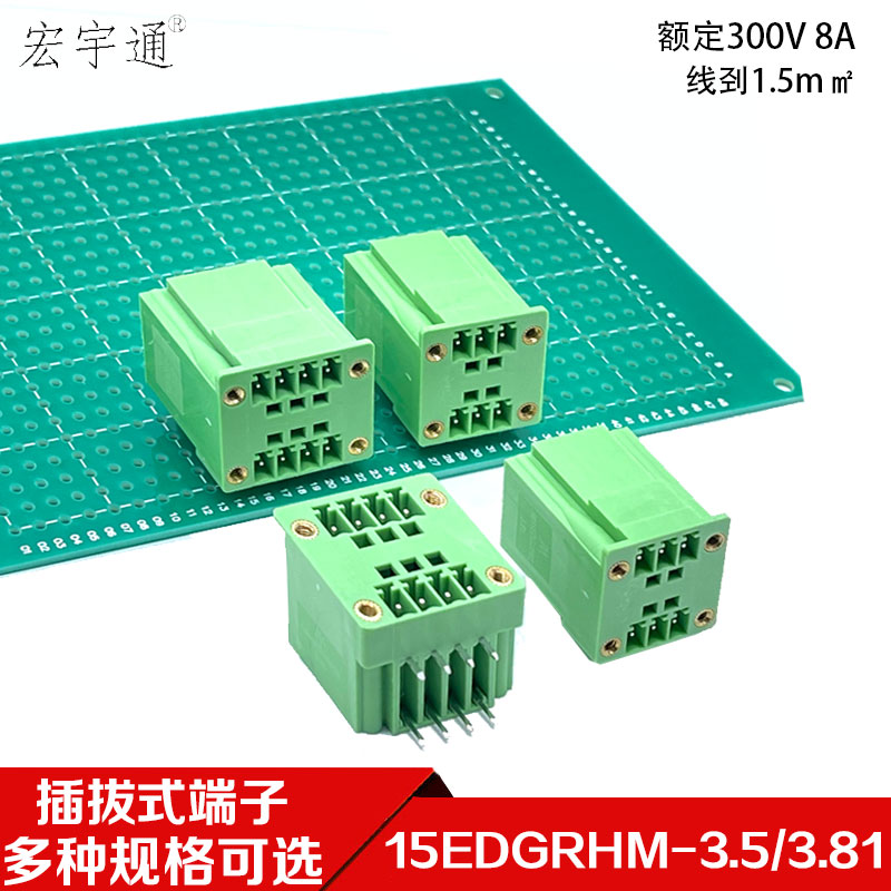 JM15EDGRHM3.81MM带锁固定