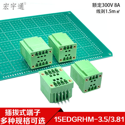 JM15EDGRHM3.81MM带锁固定