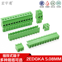 直立式2EDGKA5.08mm插拔90度侧出线顶拧螺丝插头插座整套接线端子