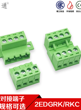 2EDGKP锁5.08mm免焊对接固定2EDGRK插拔式接线端子2EDGRKC对插
