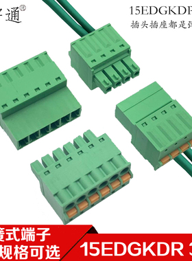 弹簧式免螺丝免焊15EDGKDP-3.81mm对接插拔2EDGKD接线端子2EDGKDR