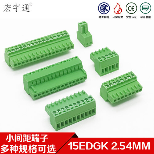 15EDGK-2.54mm铜方块环保阻燃插拔式2EDGK螺丝接线端子插头125V4A