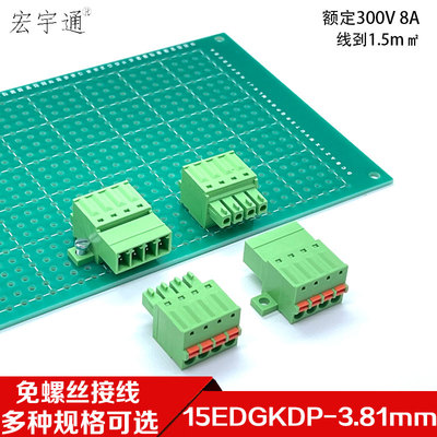 2EDGRKC3.81mm免螺丝弹簧端子
