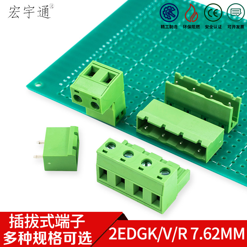 KF2EDG-7.62mm插拔式接线端子EDGK插头座开口封直针弯脚焊线路板
