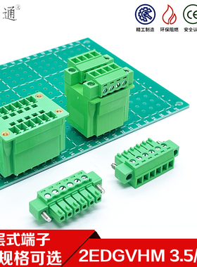 15EDGVHM-3.81mm双层带法兰插拔式接线端子弯脚整套2EDGVHM-3.5mm