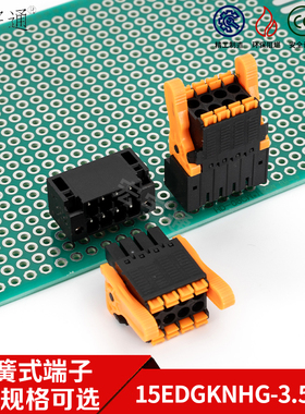 双层弹簧15EDGKNHG-3.5mm插拔式VHCM RHCM接线端子DFMC1.5-ST-L