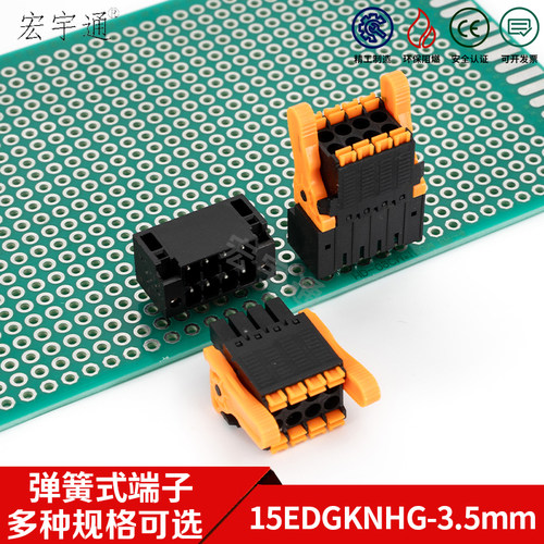 双层弹簧15EDGKNHG-3.5mm插拔式VHCM RHCM接线端子DFMC1.5-ST-L
