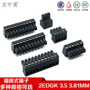 2EDGK-3.5m插拔式PCB接线孔座接线端子15EDGK-3.81MM间距插头黑色