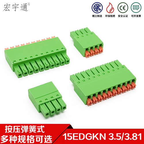 15EDGKN-3.5/3.81薄款免螺丝弹簧