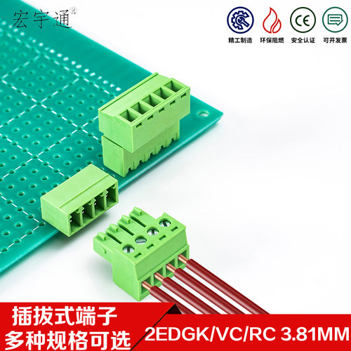 KF2EDG 3.81mm 插拔式接线端子 15EDG 2P3P4P5P6P7P8P9P10P12P14P