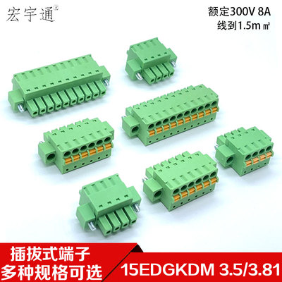 弹簧按压插头2EDGKDM-3.5/3.81mm