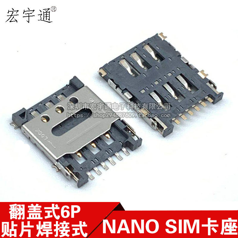 翻盖 NANO SIM卡座卡槽 6P翻盖式小卡卡槽手机卡座高品质_虎窝淘