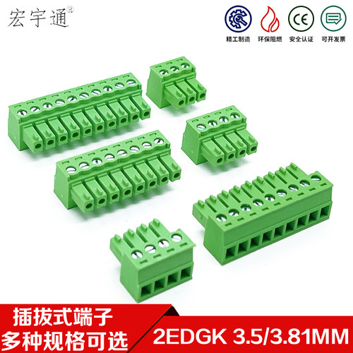 15EDGK3.5/3.81mm对接插头孔座