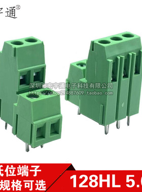 螺钉式PCB双层接线端子KF128HL 128A 128B 5.08MM 2P3P高低位拼接