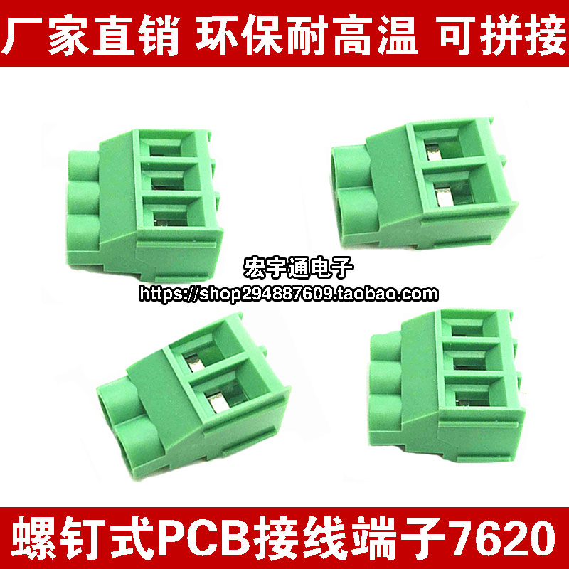 大电流30A螺钉式PCB接线端子KF635-6.35-KF7620-7.62-KF950-9.5绿