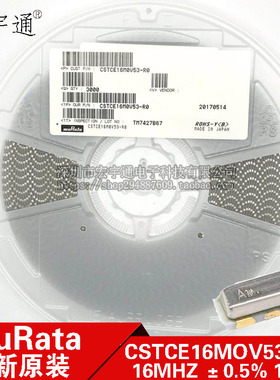原装正品 3215 CSTCE16M0V53-RO 16MHz ±0.5% 10pF 3213贴片晶振