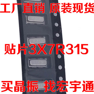 精度75K R433A 贴片声表面波谐振器R433T2 R315A 433.92M